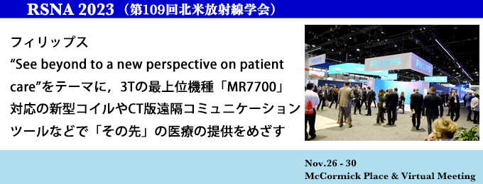 RSNA 2023