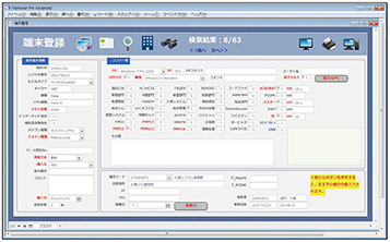 図2　端末管理画面。当初はAccessで作成されていたがFileMakerへ移行，デザインやデータのエクスポートを含めて短期間で変換できた。