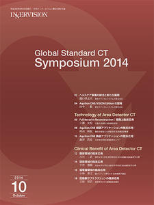 Global Standard CT Symposium 2014