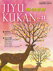 JIYUKUKAN（磁遊空間） Vol.31