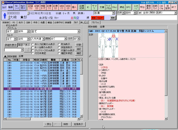 図5　電子カルテに取り込まれたテンプレート