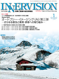 2014年1月号