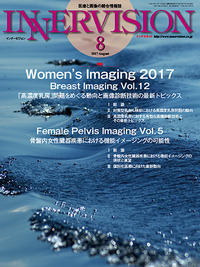 2017年8月号