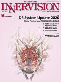 2020年1月号