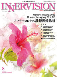 2023年8月号