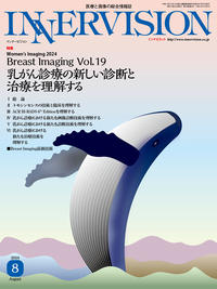 2024年8月号