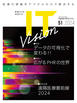 ITvision No.51