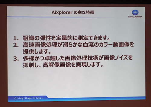 Aixplorerの特長