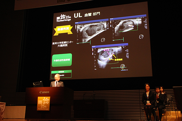 UL血管【最優秀賞】東邦大学医療センター大橋病院