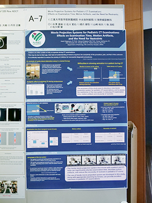 A（国際発表）：Certificate of Merit Movie Projection Systems for Pediatric CT Examinations : Effects on Examination Time, Motion Artifacts, and the Need for Restraints. 永澤直樹 氏（三重大学医学部附属病院）ほか