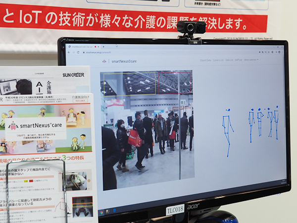 「smartNexus care」は，AIで17点のキーポイント座標で姿勢を検出する