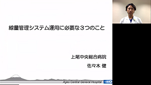 システム導入のポイントなどを解説した佐々木　健氏