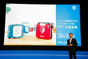 コネクテッドケア事業部事業部長の田口　賢氏による家庭向けAED「ハートスタートHS1 Home」のプレゼンテーション