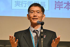 大会長：小畠隆行 氏（量子科学技術研究開発機構）